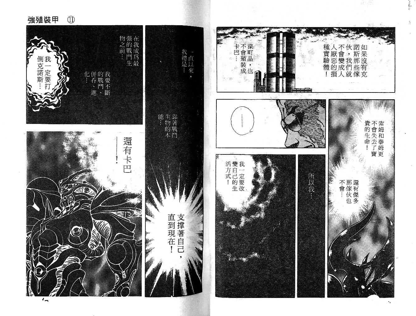 第11卷 第32页