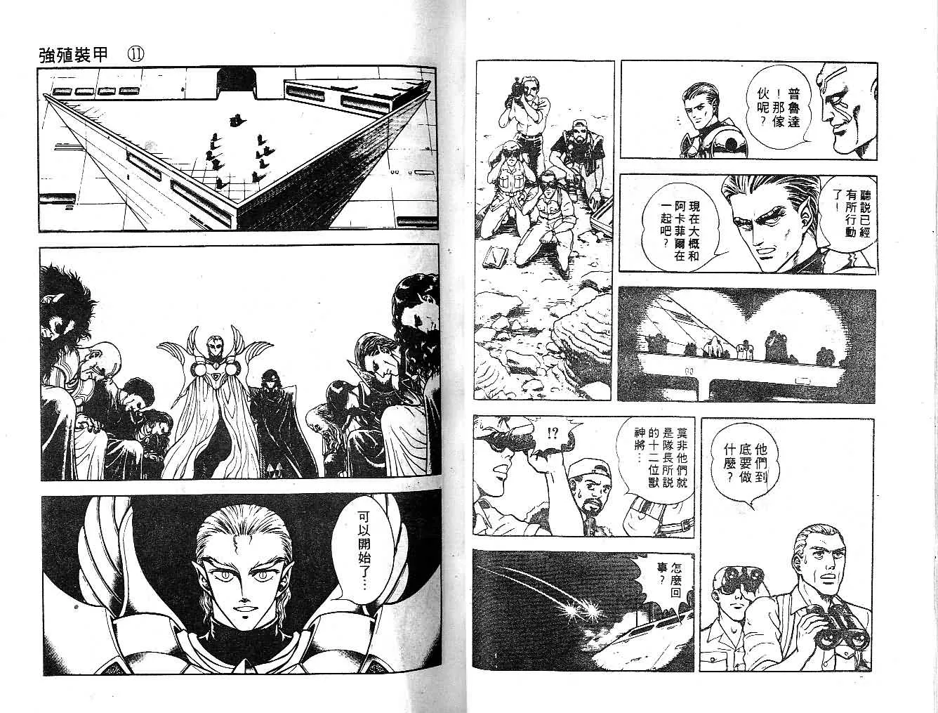 第11卷 第36页
