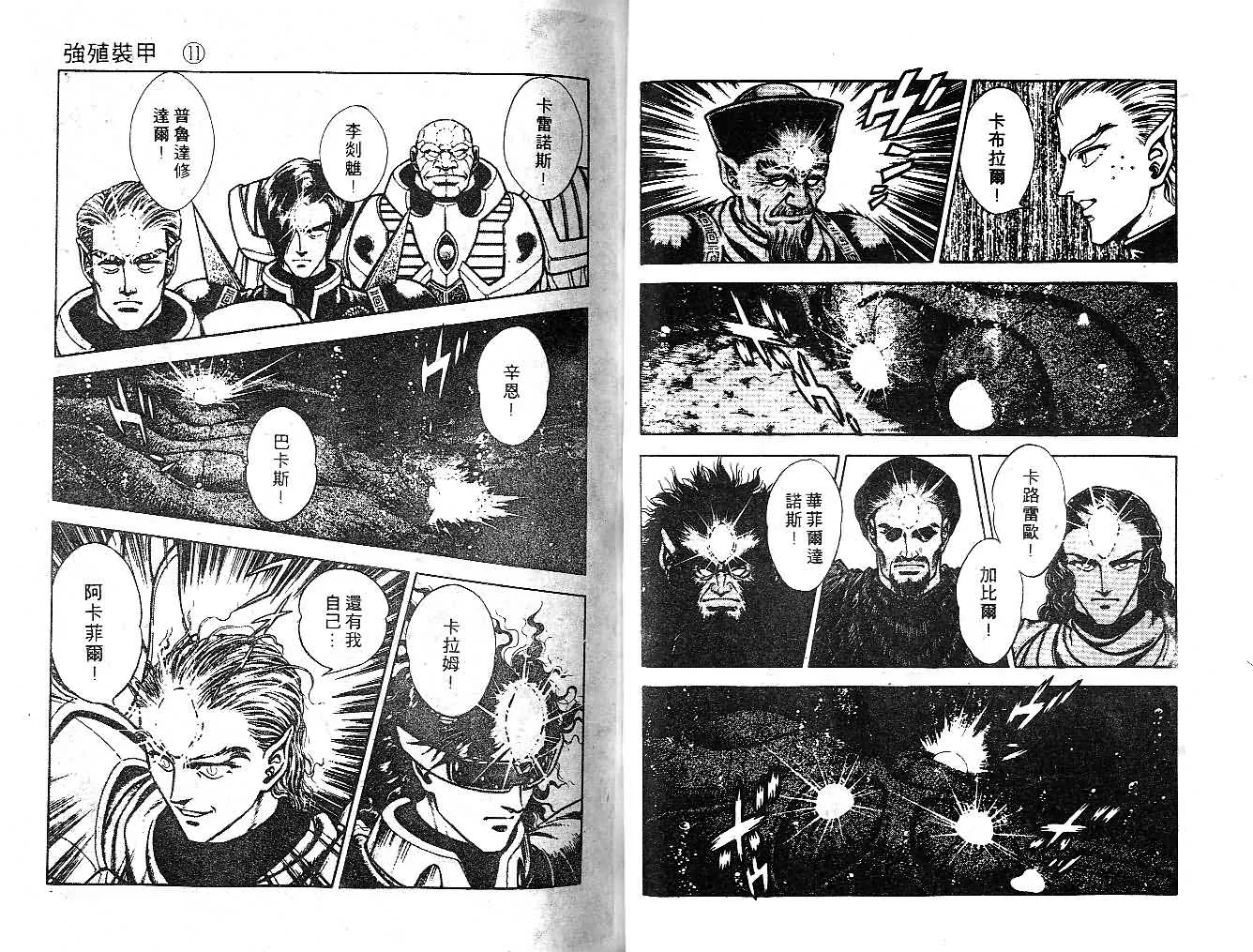 第11卷 第38页