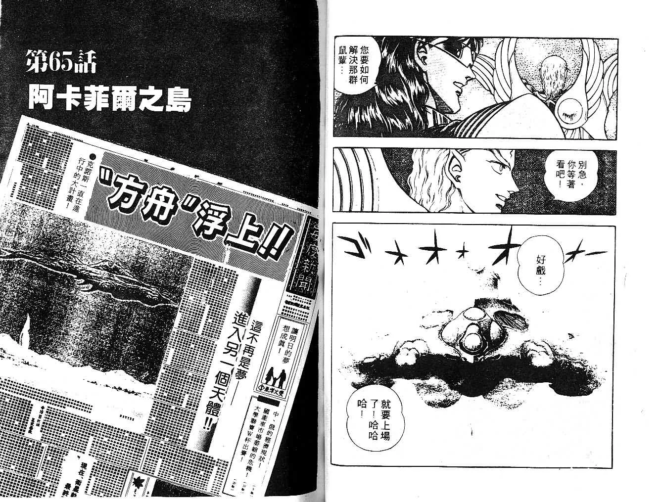 第11卷 第45页