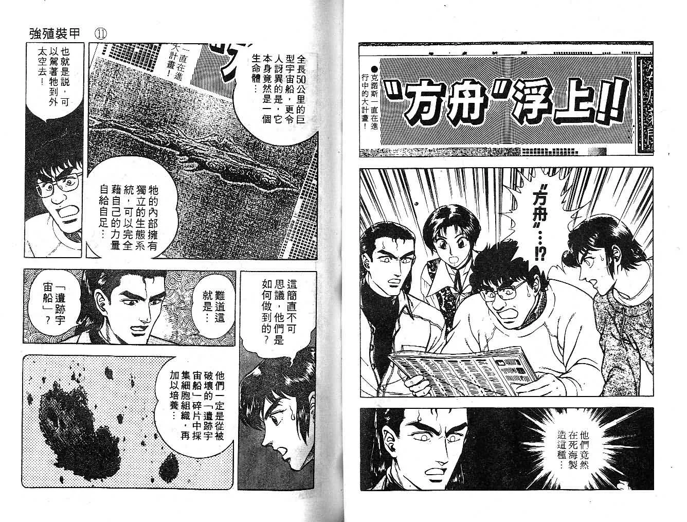 第11卷 第46页