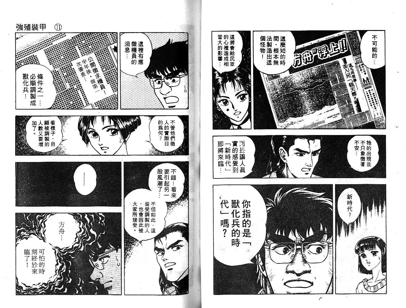 第11卷 第47页
