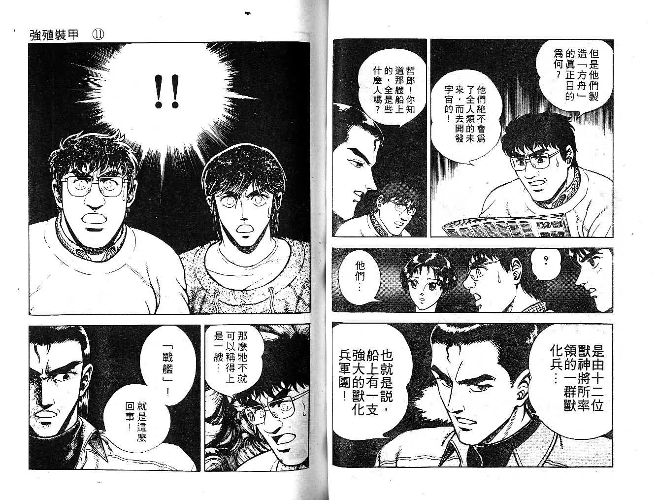 第11卷 第48页