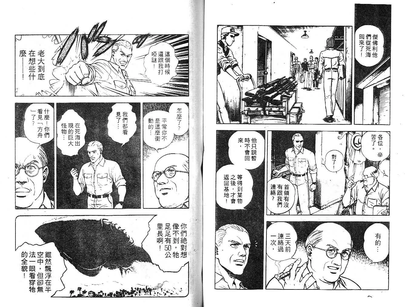 第11卷 第50页