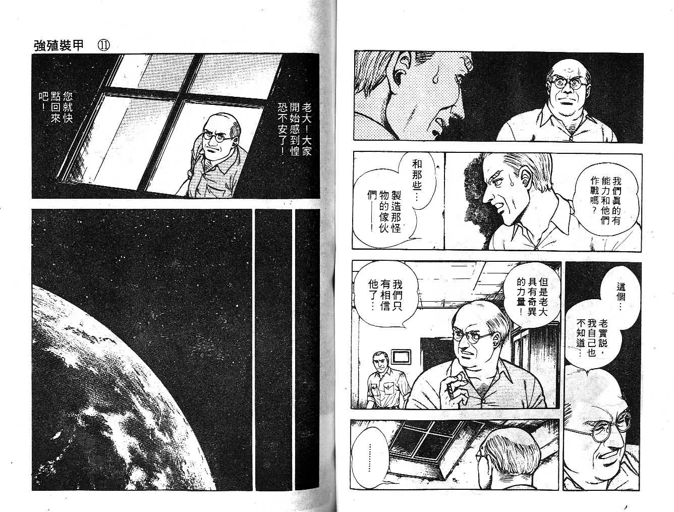 第11卷 第51页