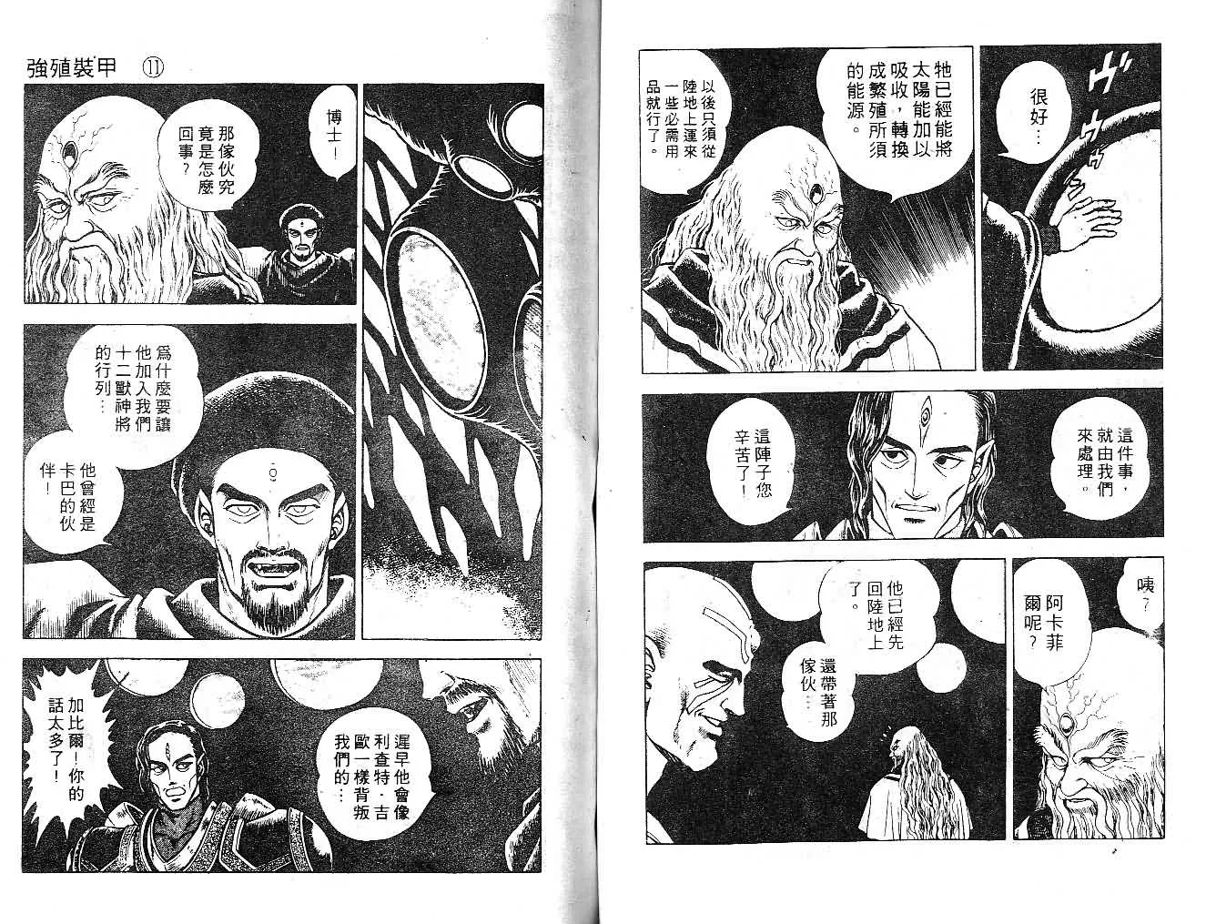 第11卷 第54页
