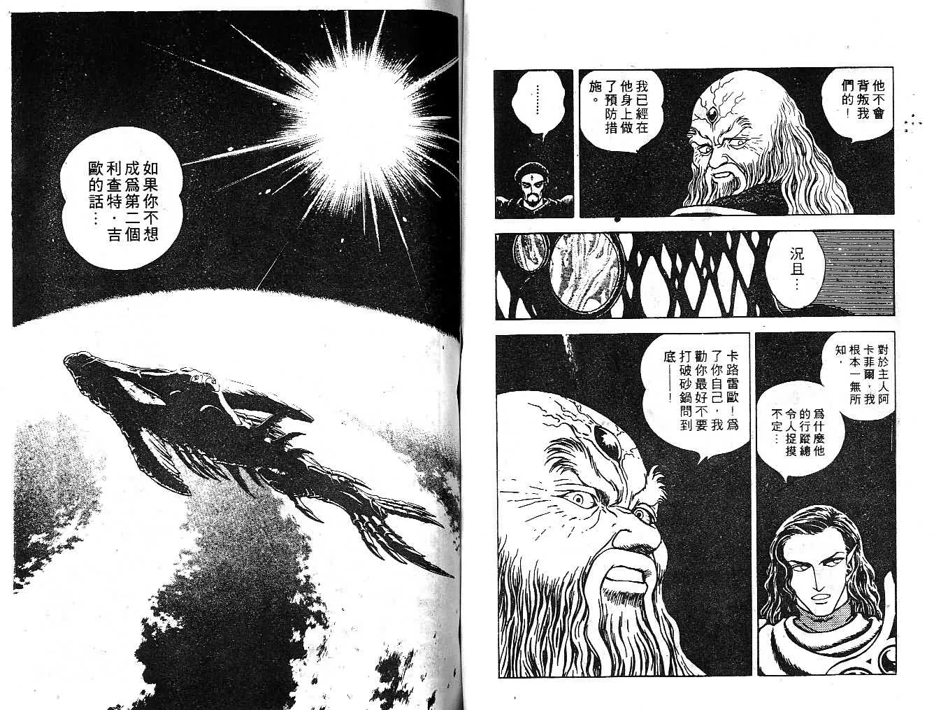 第11卷 第55页