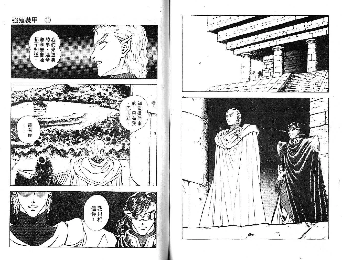第11卷 第61页