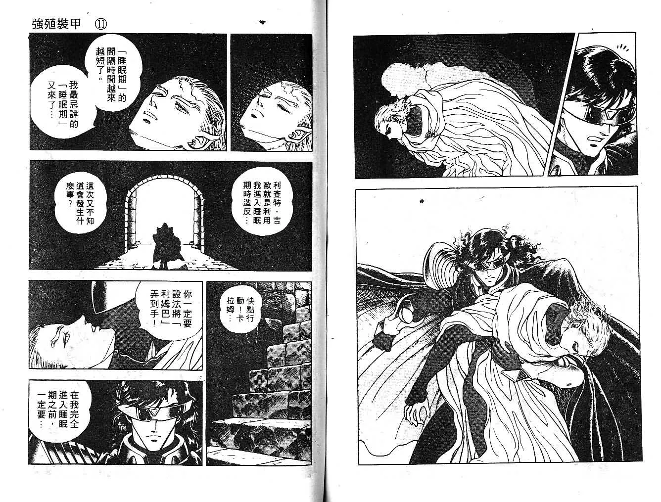 第11卷 第62页