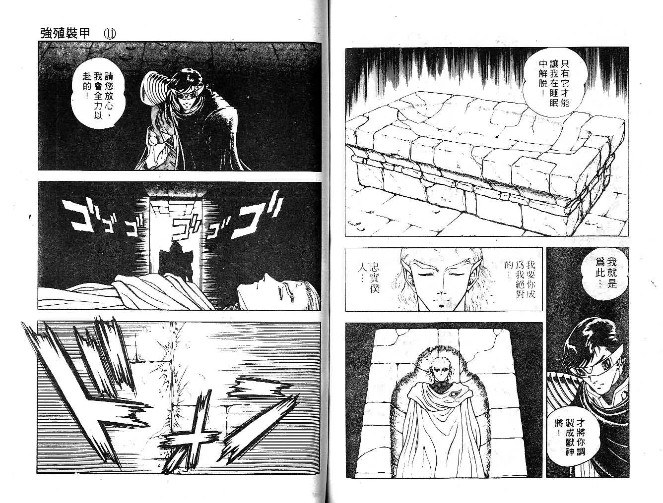 第11卷 第63页