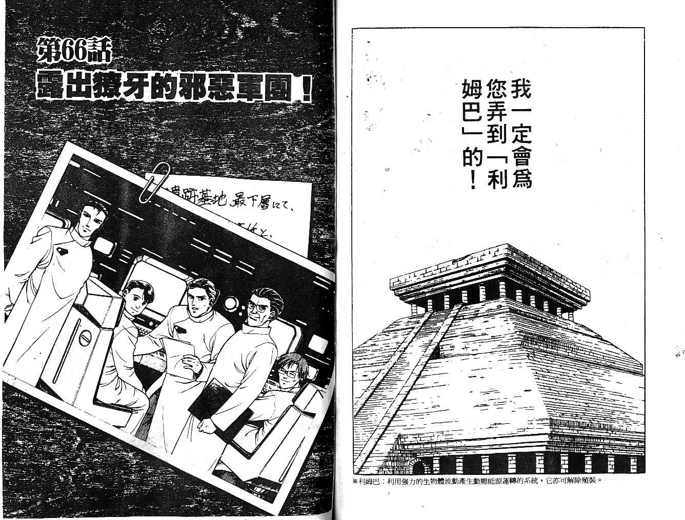第11卷 第64页