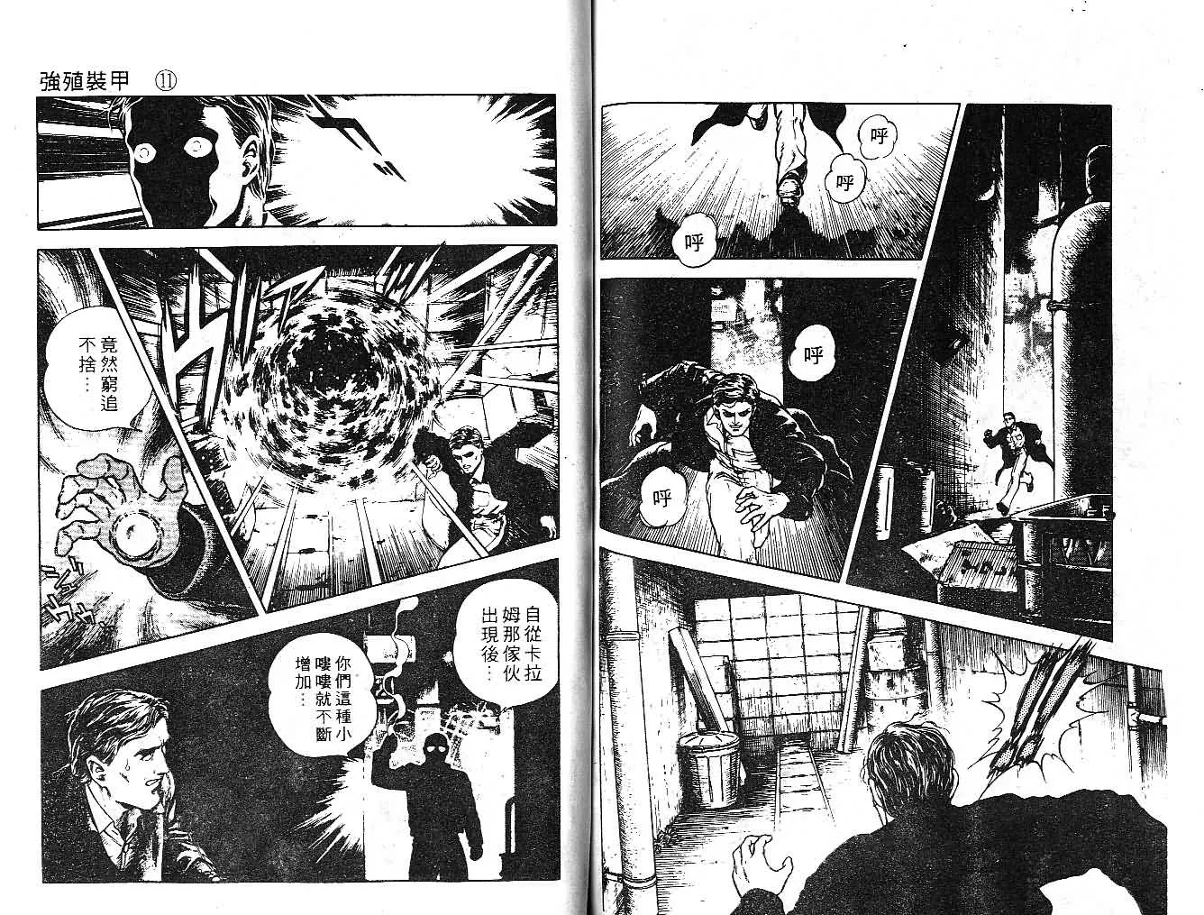 第11卷 第66页
