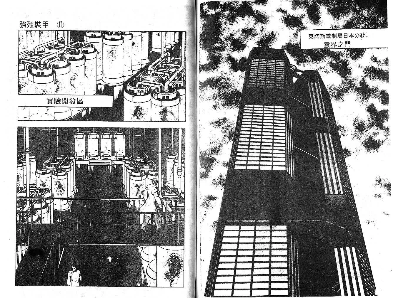 第11卷 第69页