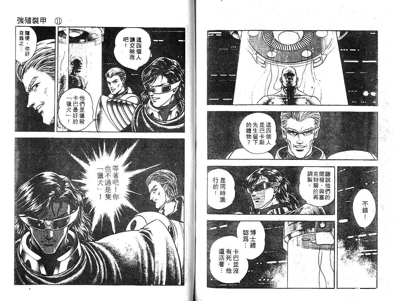 第11卷 第71页