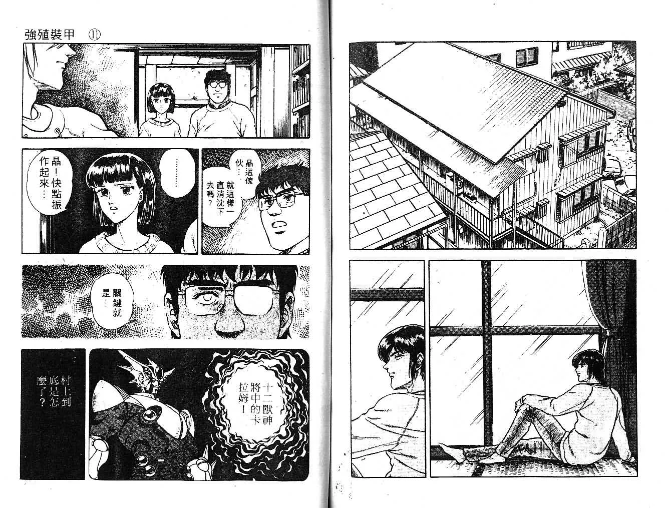 第11卷 第72页
