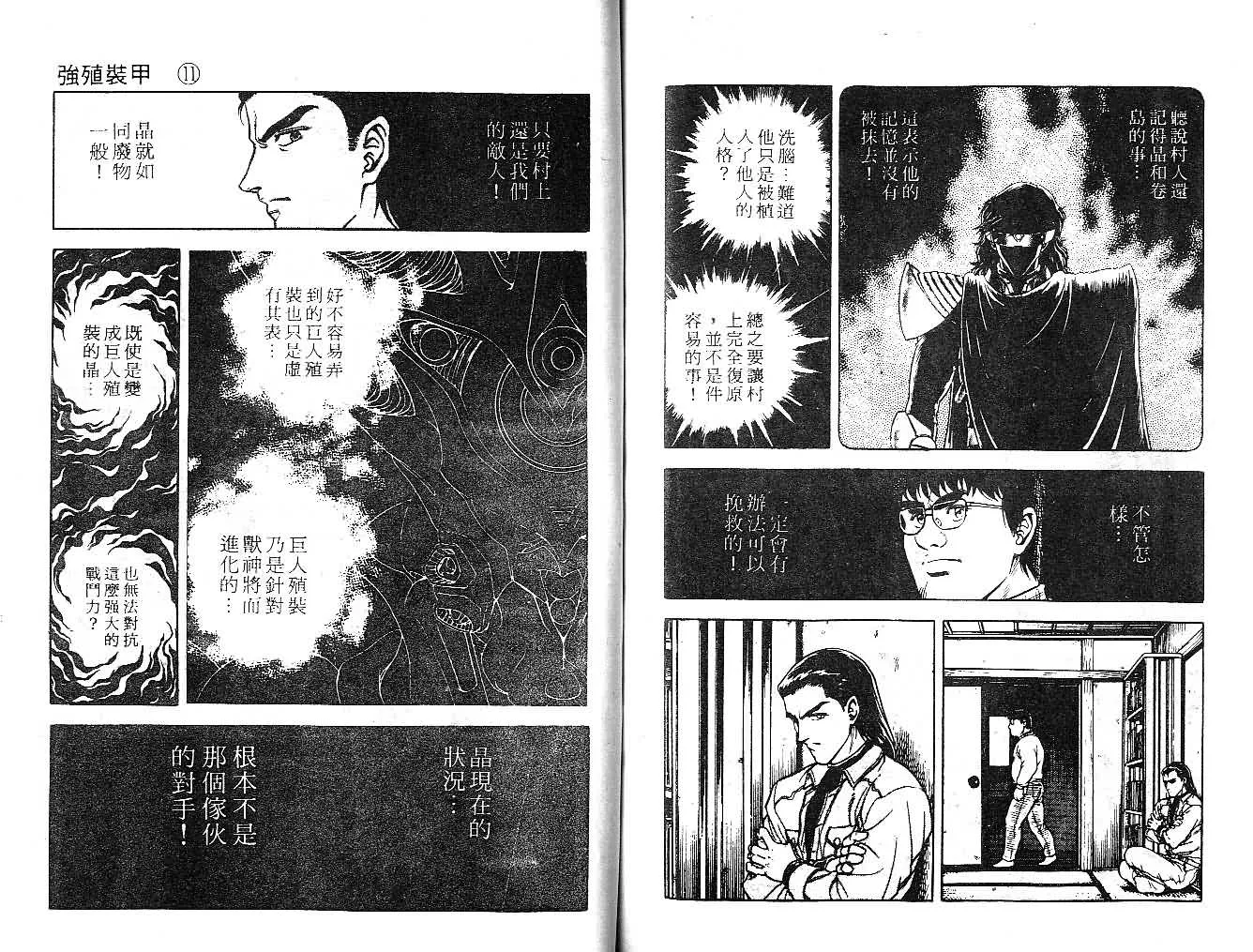 第11卷 第73页