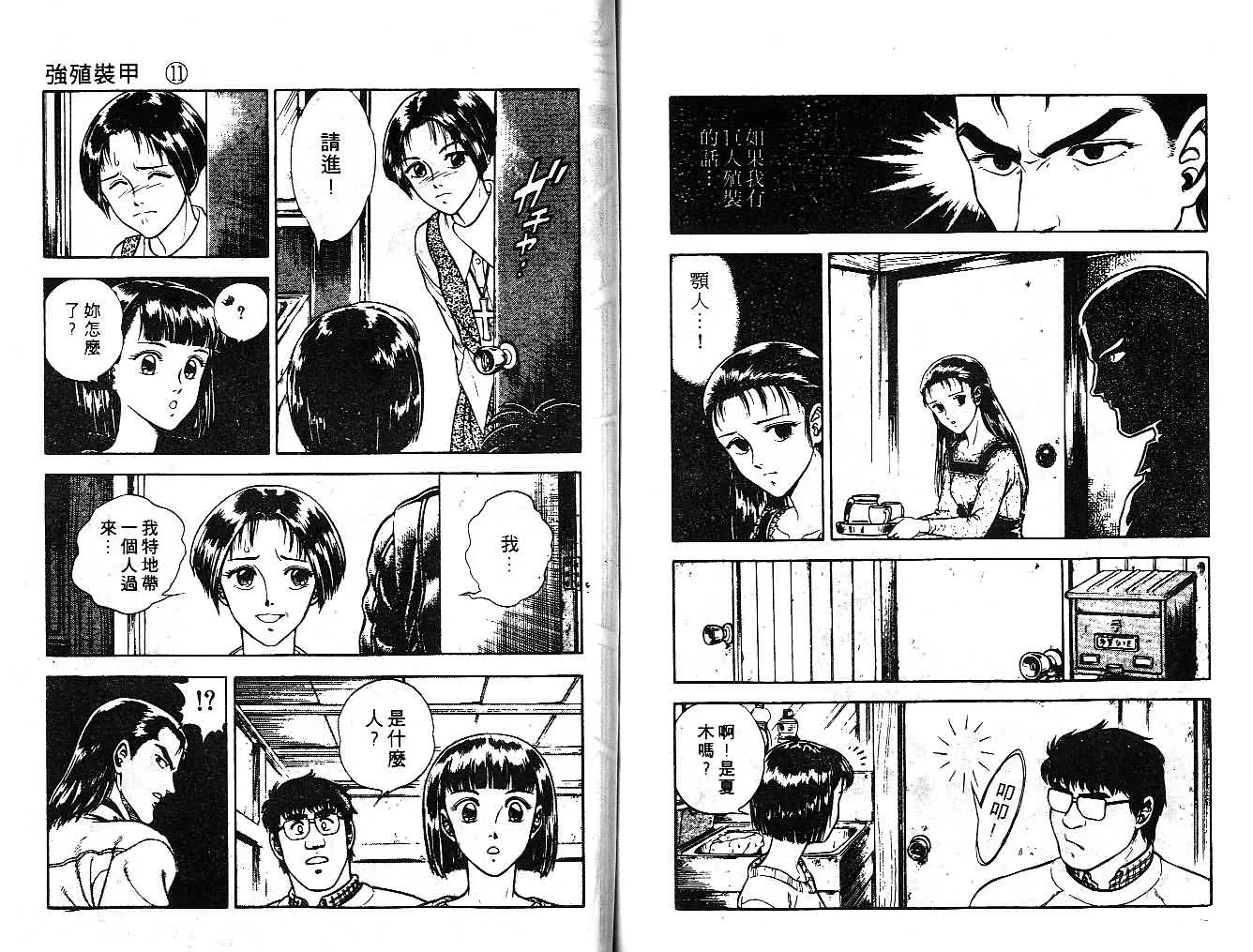 第11卷 第74页