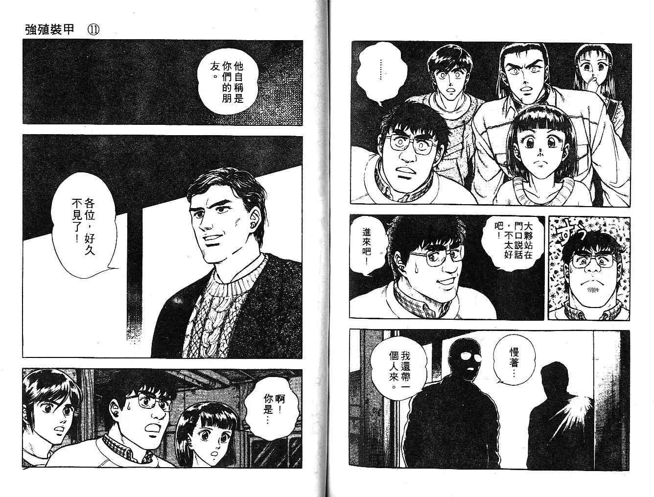 第11卷 第76页