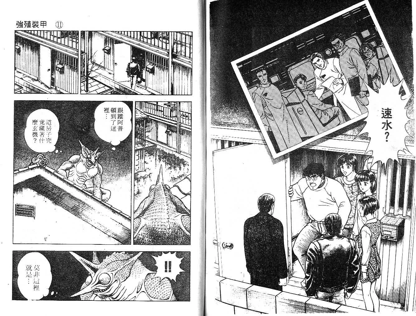 第11卷 第77页