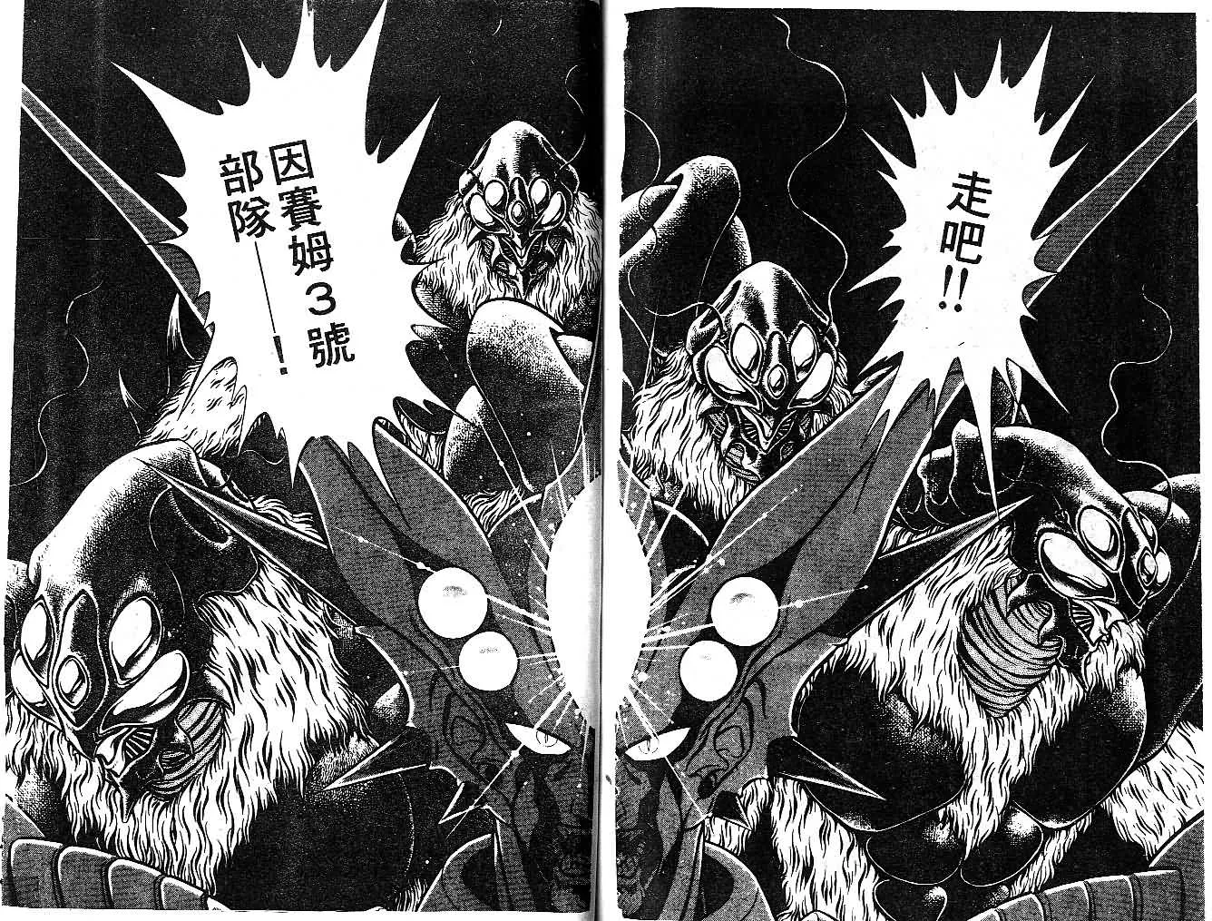 第11卷 第81页