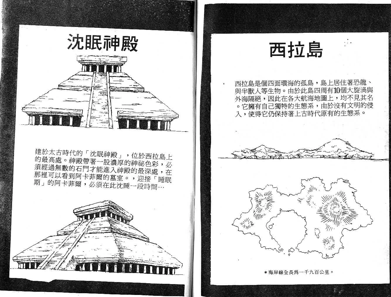 第11卷 第84页
