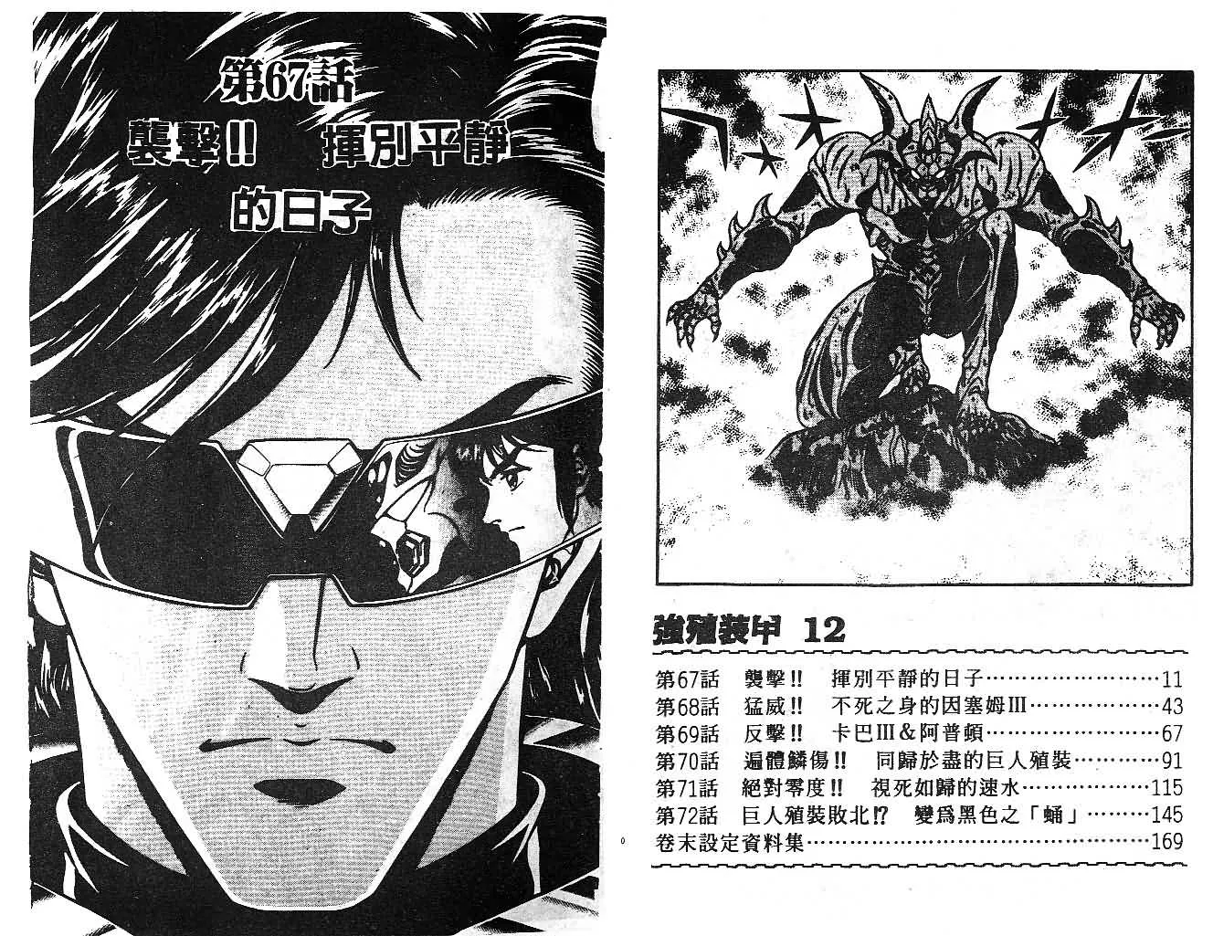 第12卷 第4页