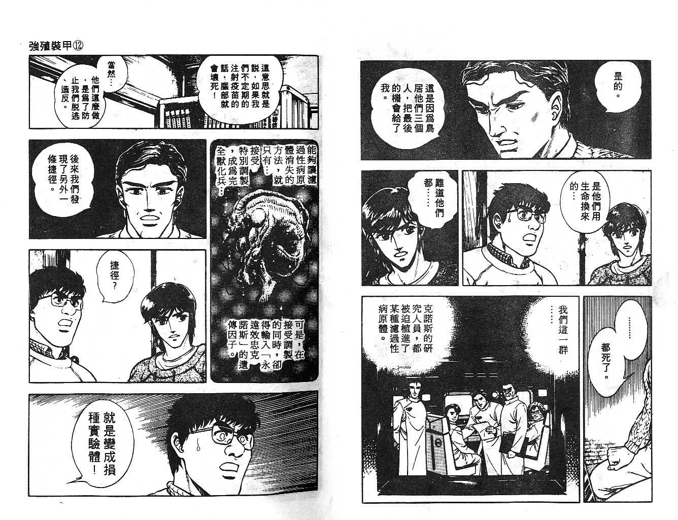 第12卷 第10页