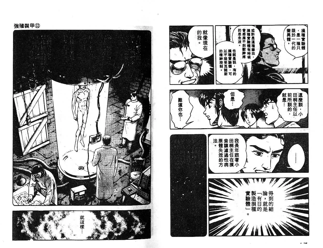 第12卷 第11页