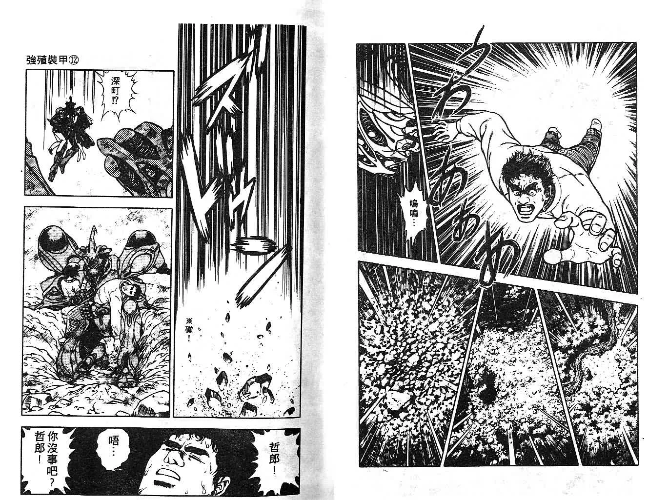 第12卷 第23页