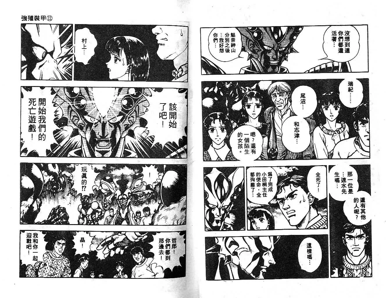 第12卷 第25页