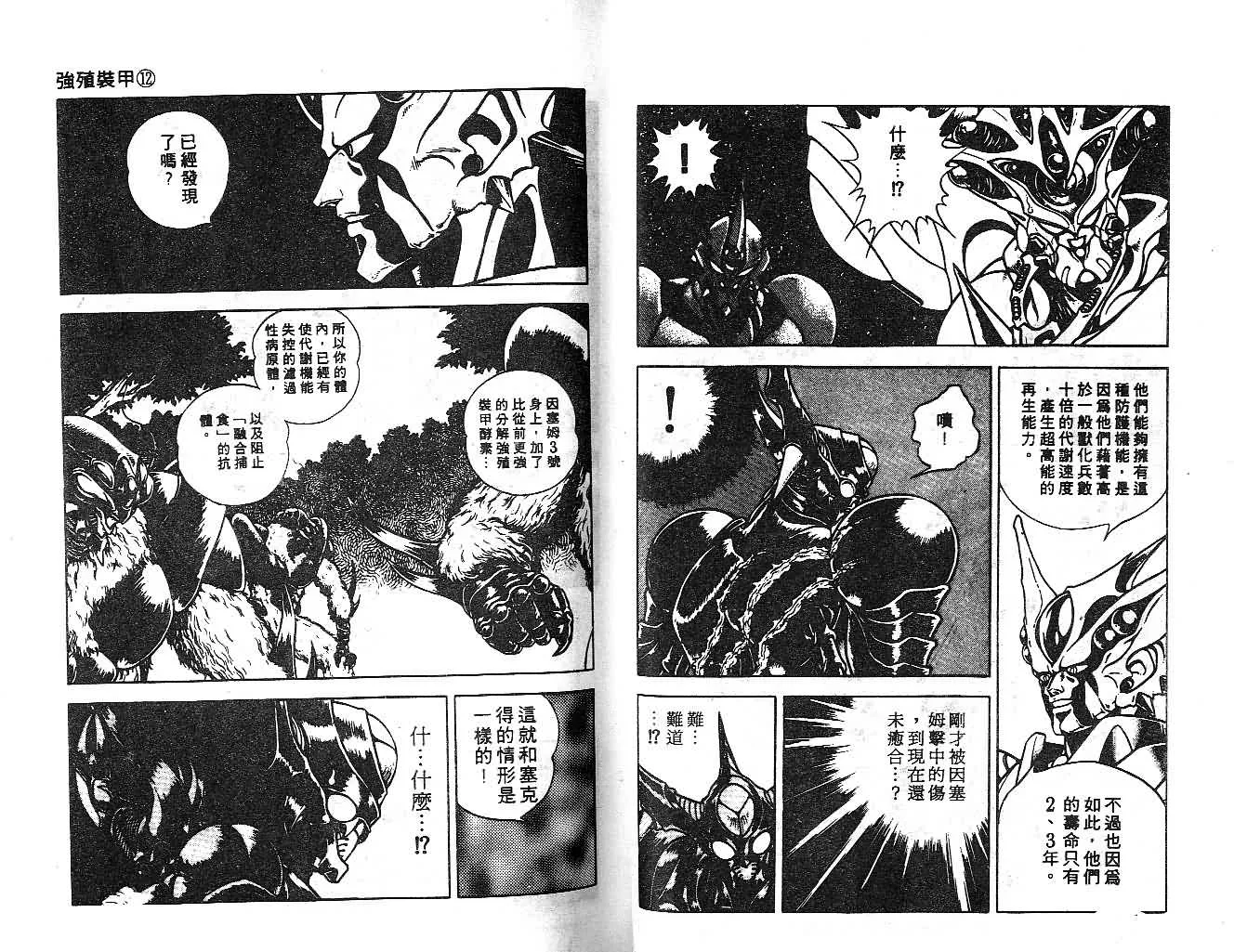 第12卷 第29页