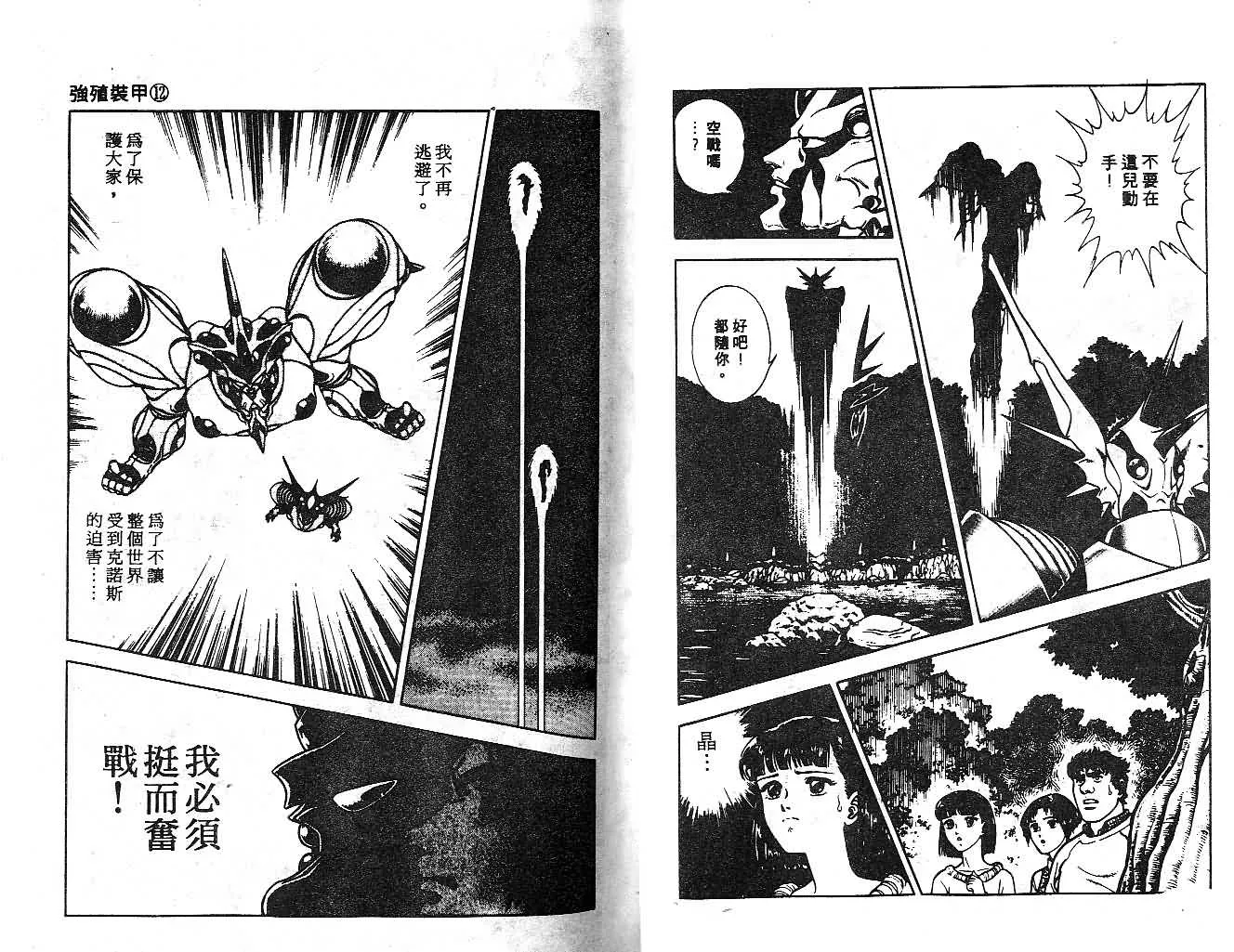 第12卷 第31页