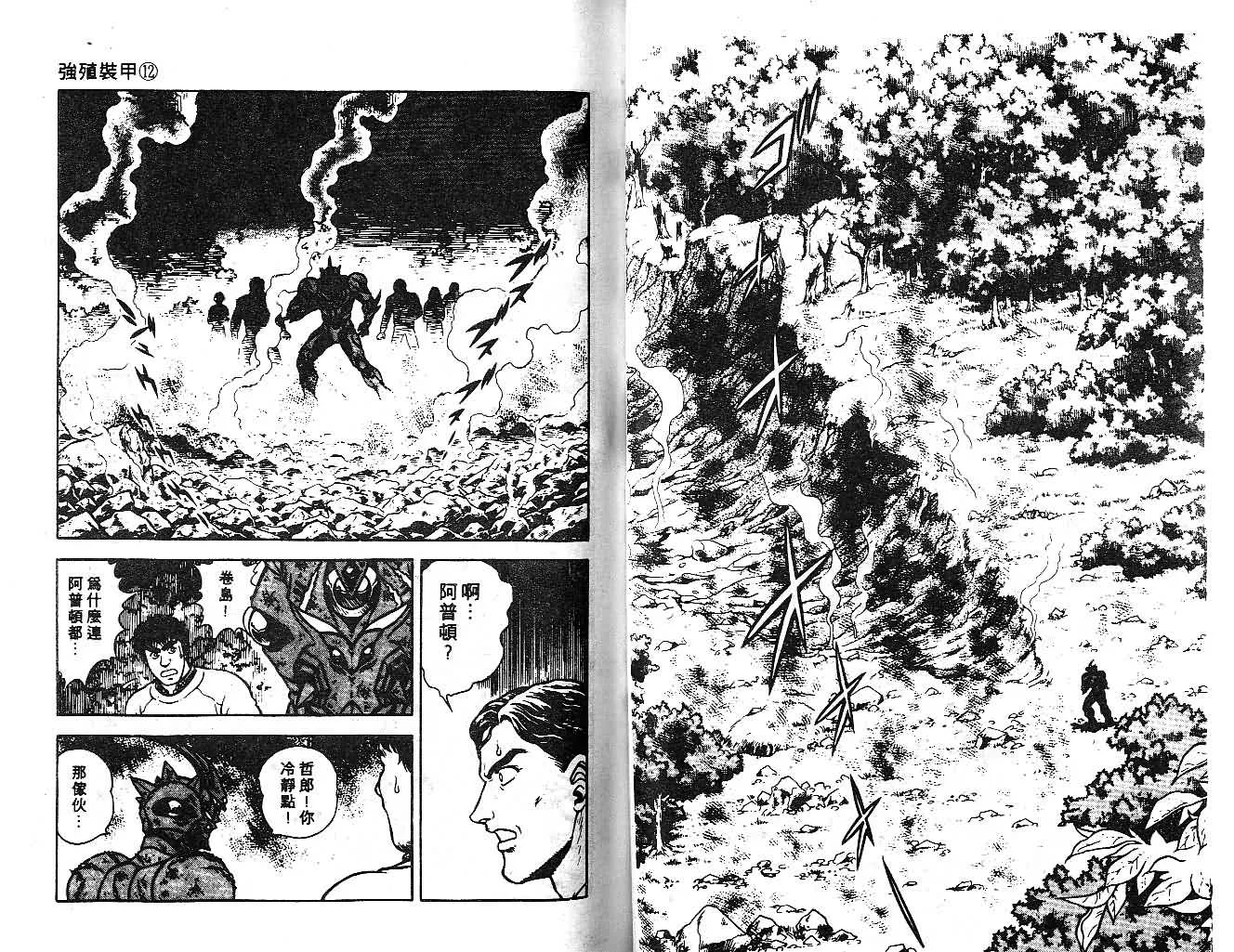 第12卷 第45页