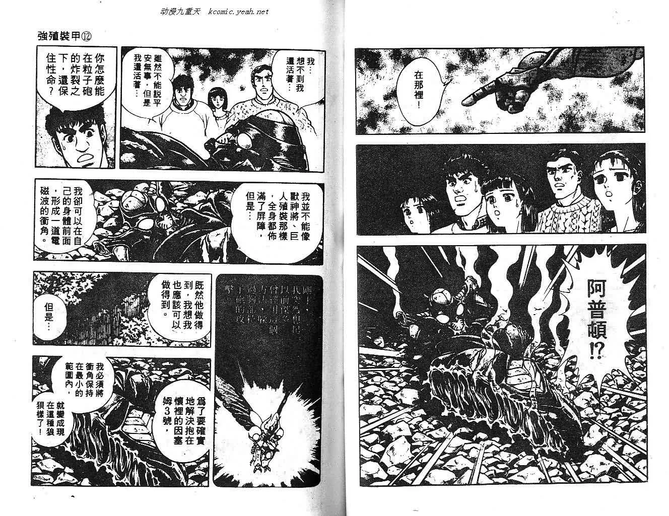 第12卷 第46页