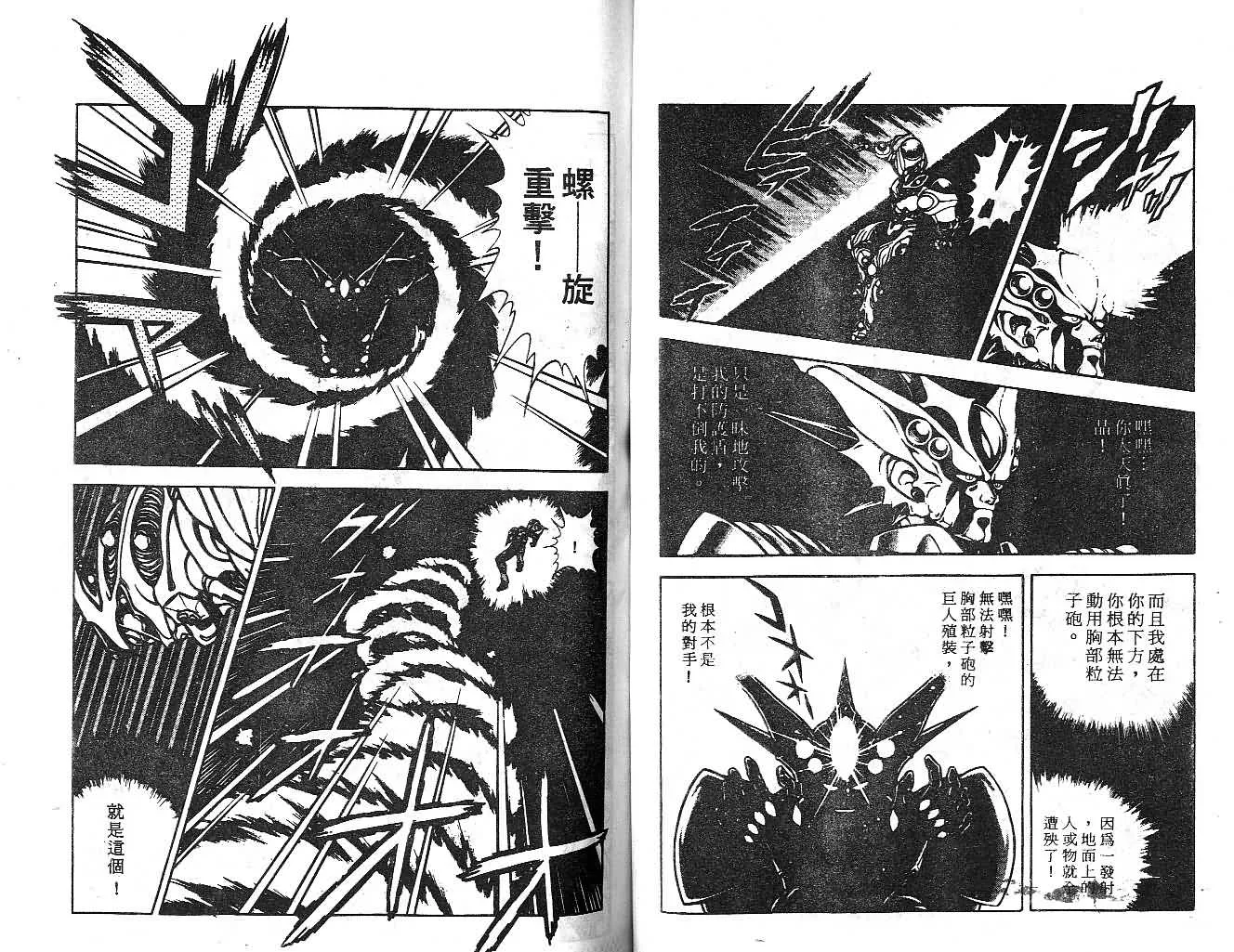 第12卷 第52页