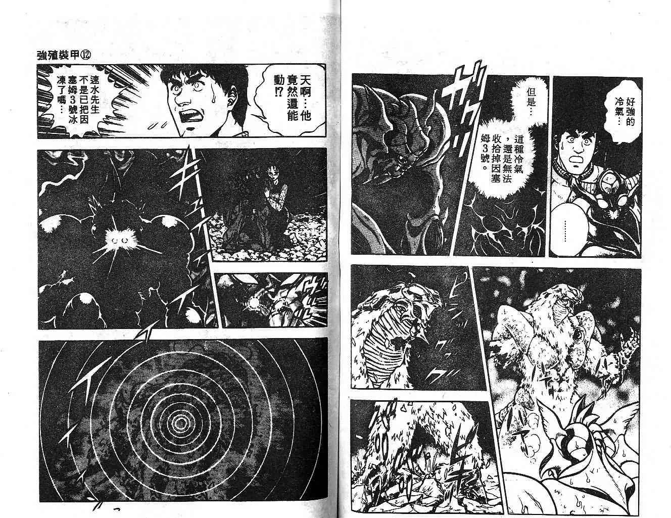 第12卷 第67页