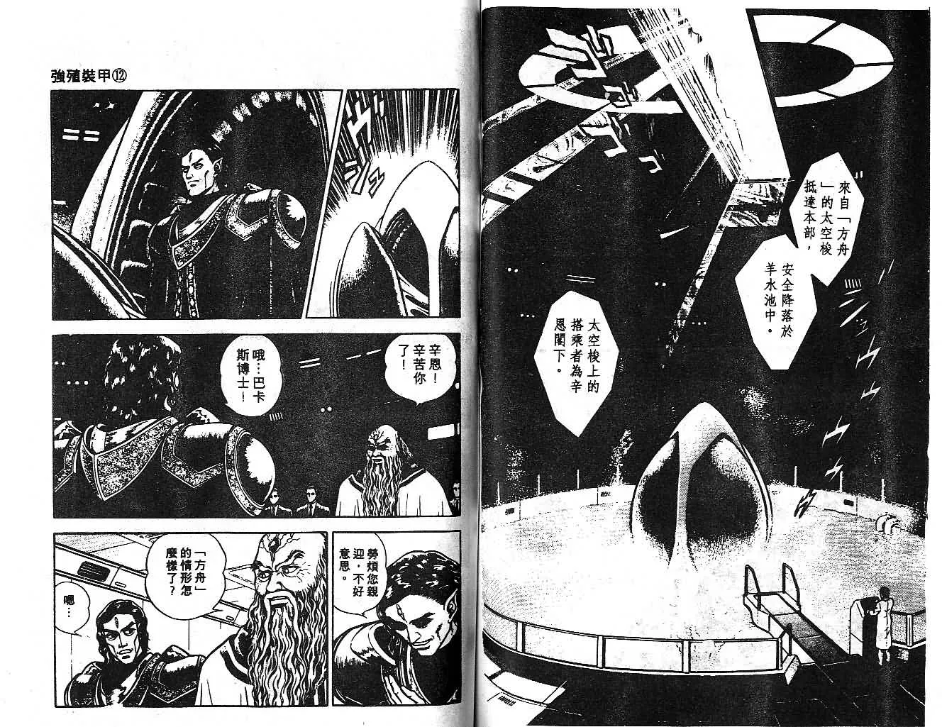 第12卷 第73页