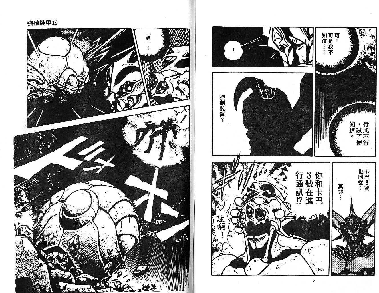第12卷 第79页