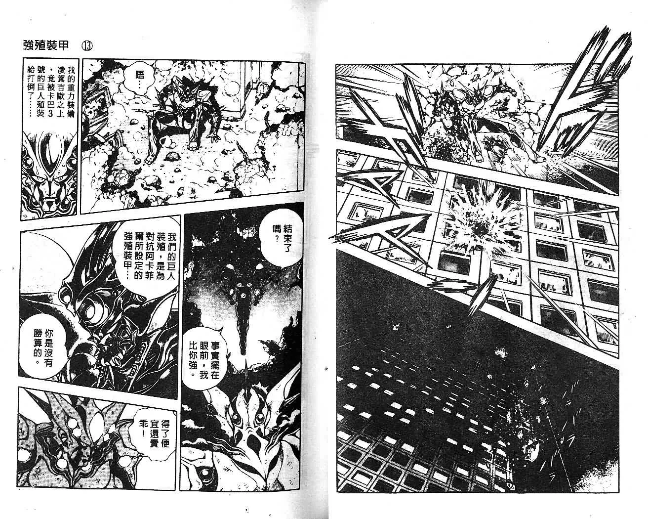 第13卷 第20页