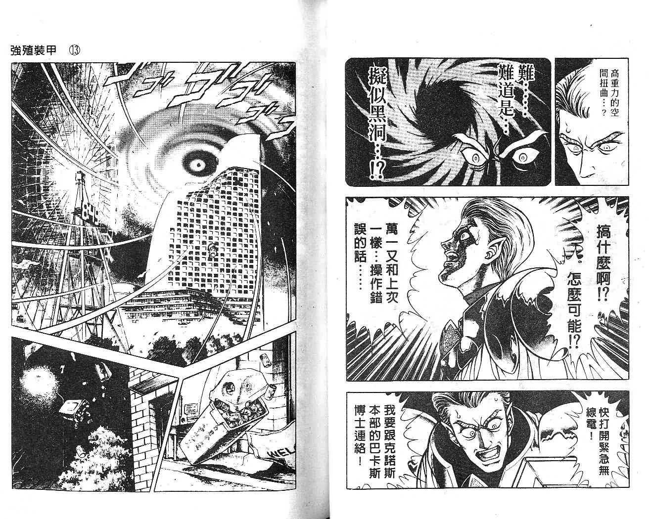 第13卷 第28页