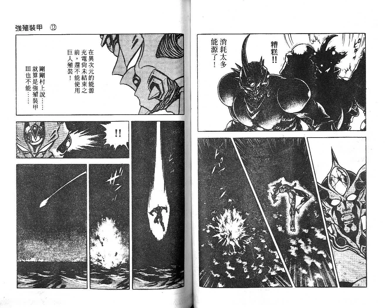 第13卷 第41页