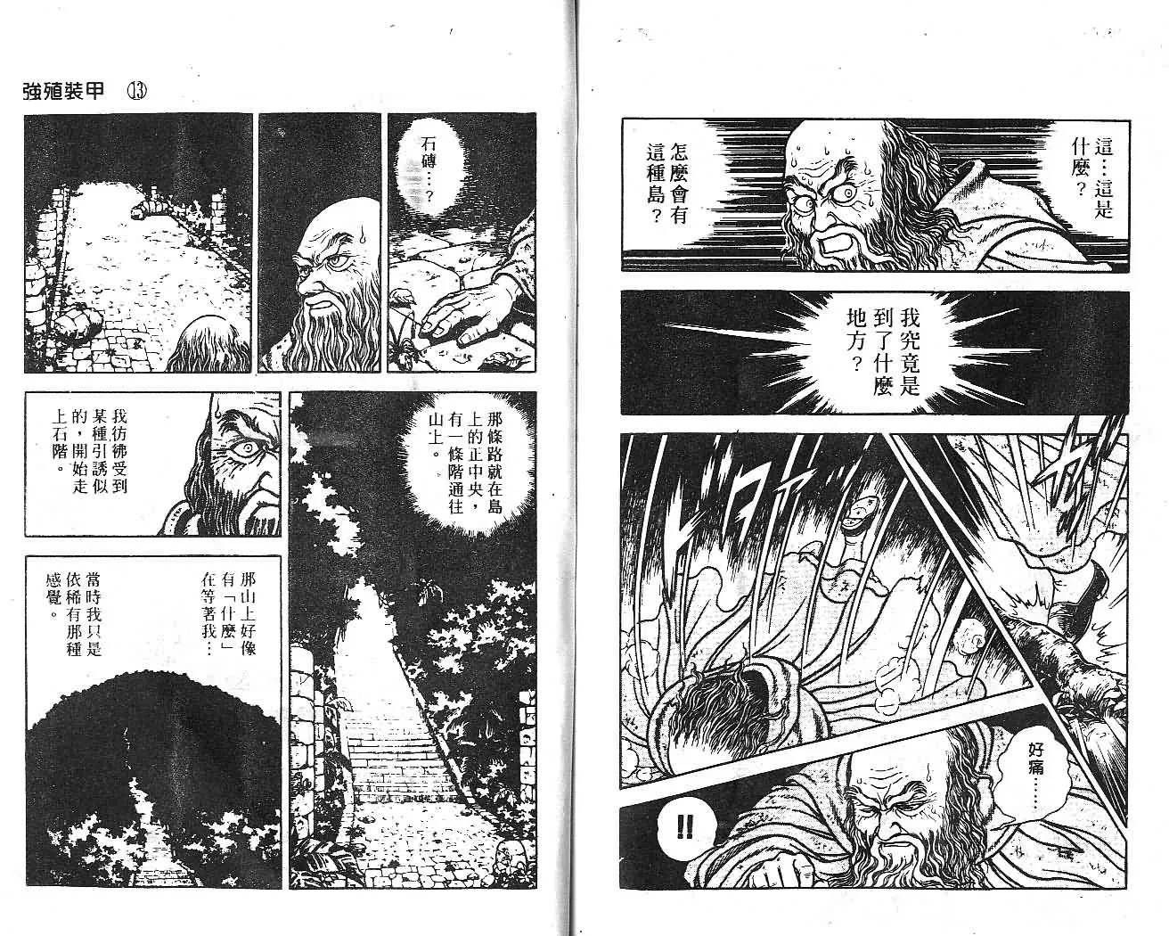 第13卷 第81页