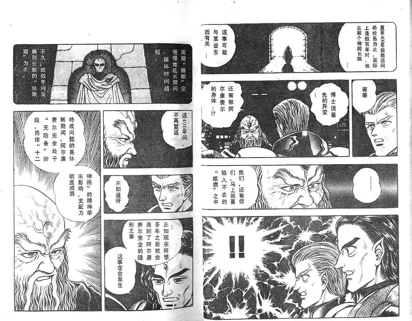 第14卷 第12页