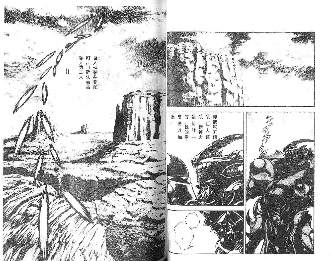 第14卷 第38页
