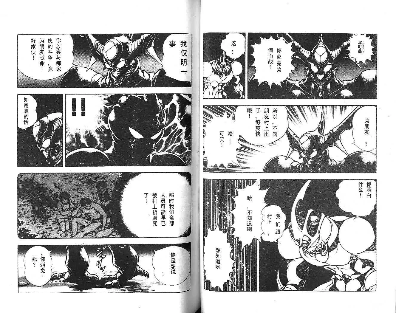 第14卷 第49页