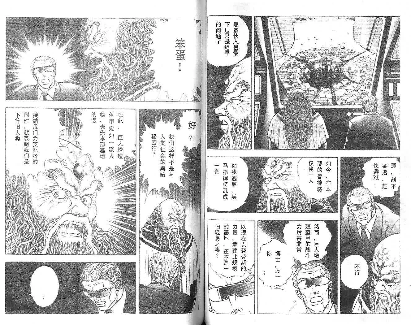 第14卷 第54页
