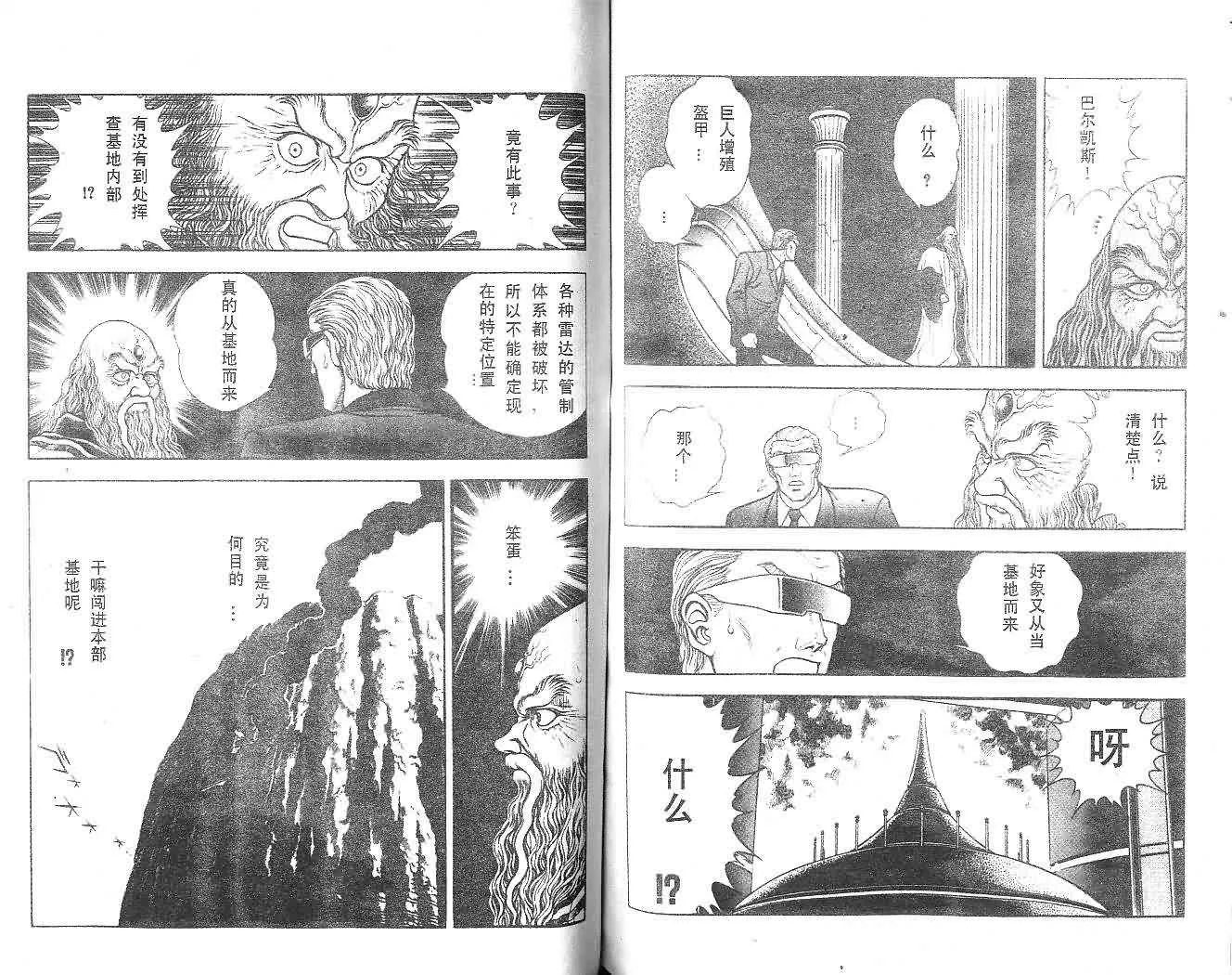 第14卷 第61页