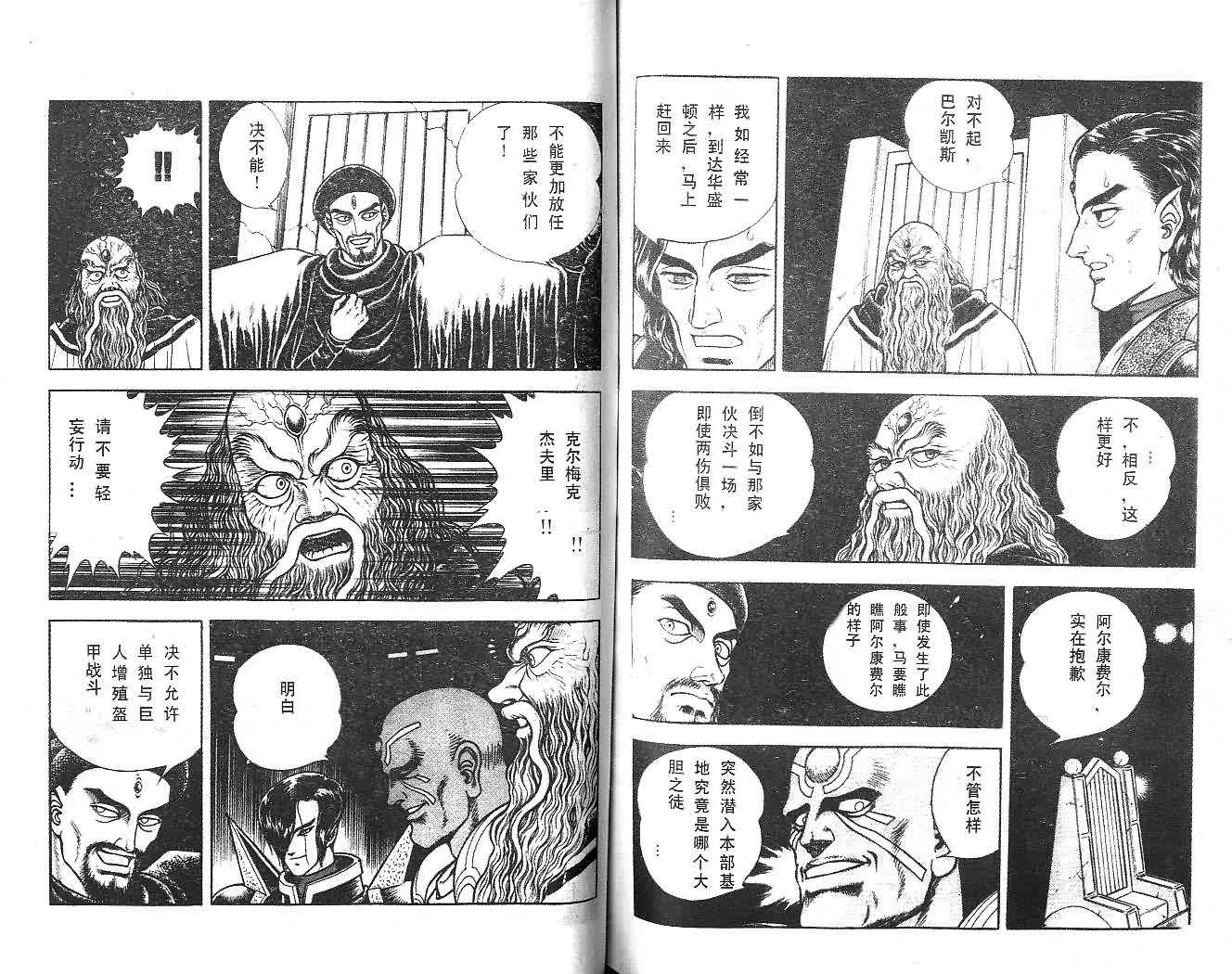 第14卷 第68页