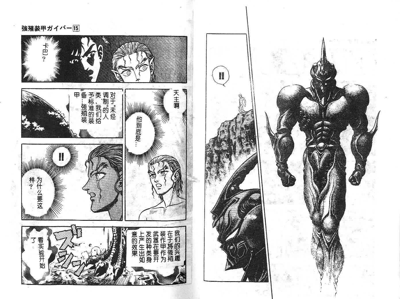 第15卷 第10页