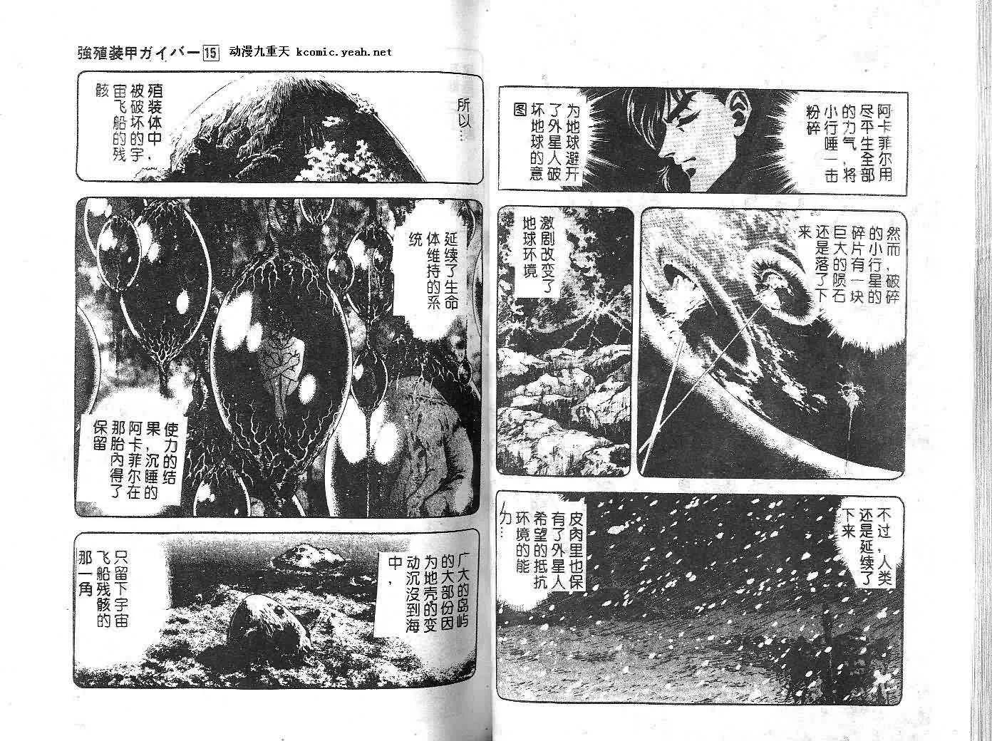 第15卷 第40页